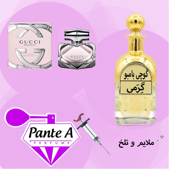 عطر گرمی گوچی بامبو زنانه Gucci Bamboo (cc)